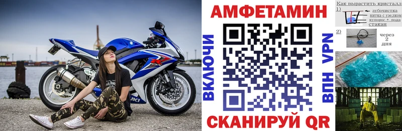 Амфетамин VHQ  kraken ONION  Горбатов 