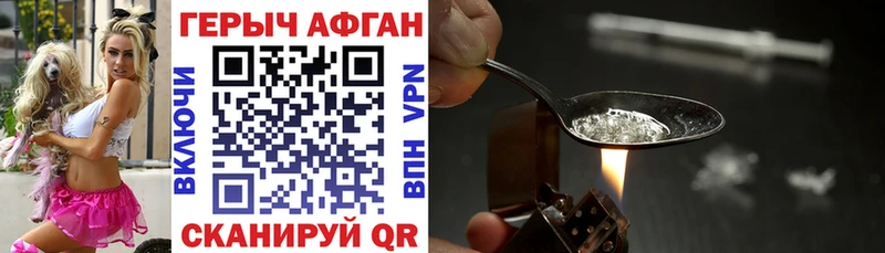 ГЕРОИН герыч  Горбатов 