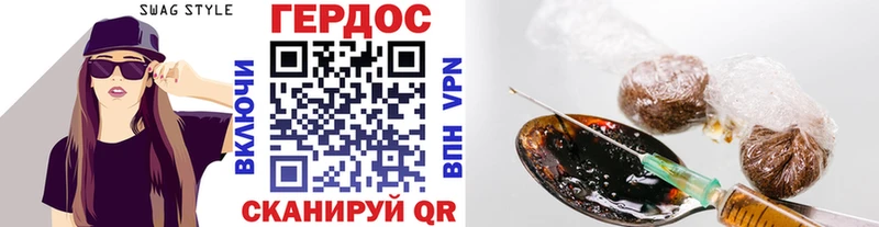 ГЕРОИН гречка Горбатов