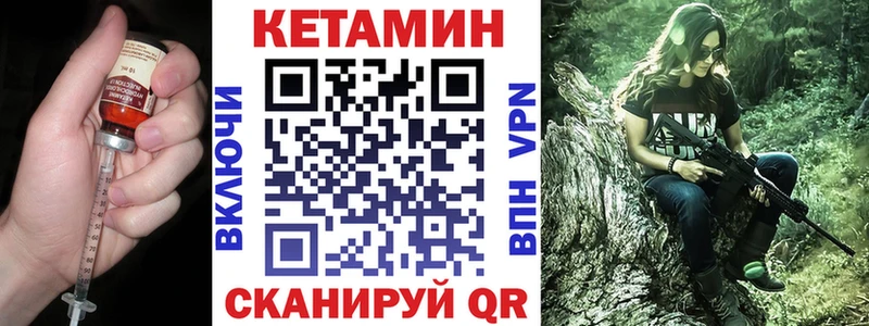 Кетамин VHQ  Горбатов 