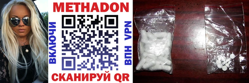 Метадон мёд  Горбатов 